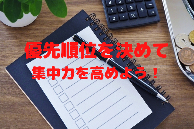 仕事に集中できないのは普通だった 7つの対処法で毎日のミスを防ごう Webcamp Media