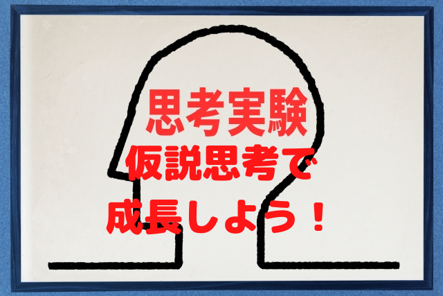 聴覚障害者が仮説思考を身につき 仕事で大きな成果を出す方法 ユーケン チャンネル